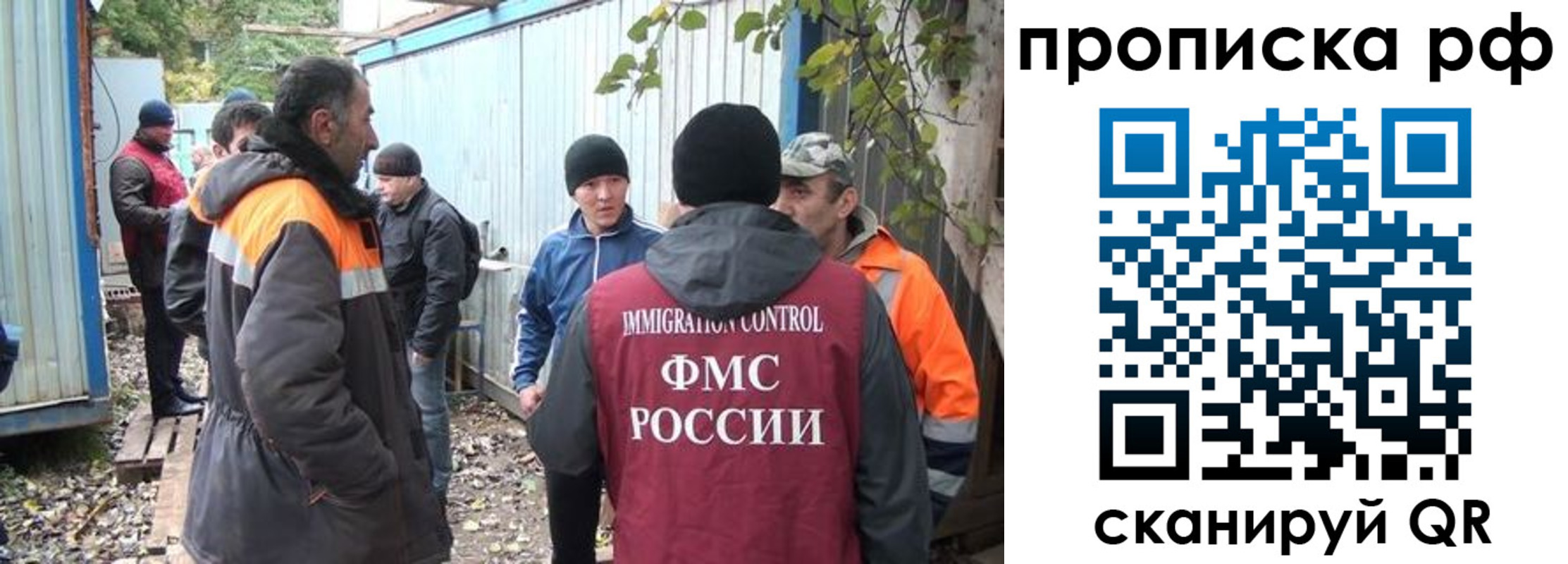прописка иностранных граждан в Ефремове