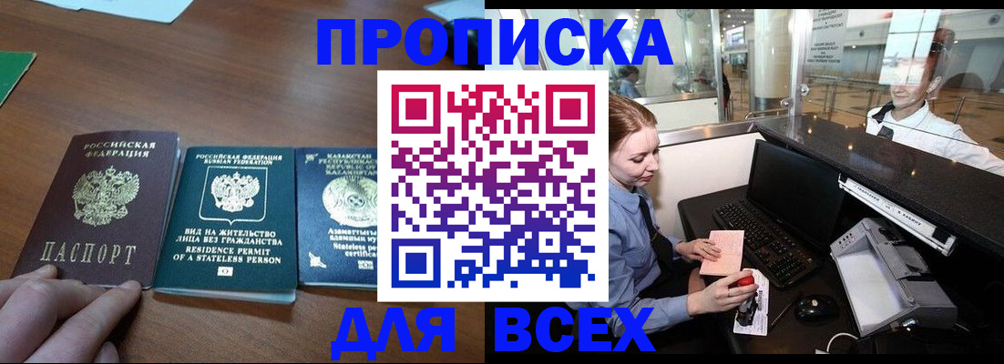 прописка для военкомата в Ефремове